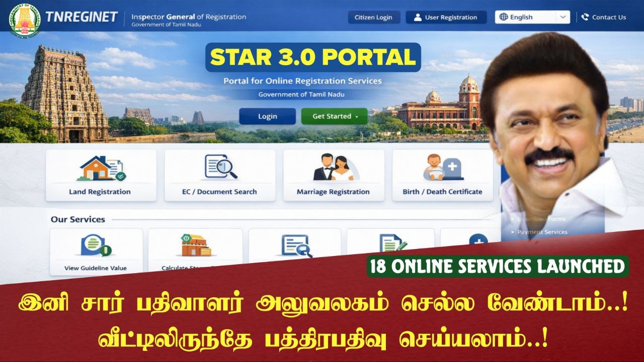 STAR 3.0 Tamil Nadu Registration Department | 18 News Online Services Luanched..!!