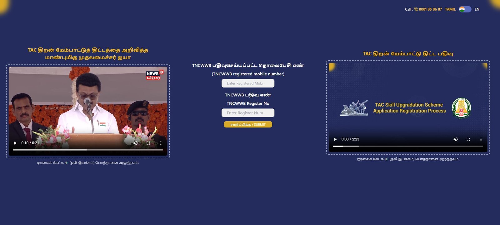 TN Govt | Regarding the Labor Welfare and Skill Development Program in the office