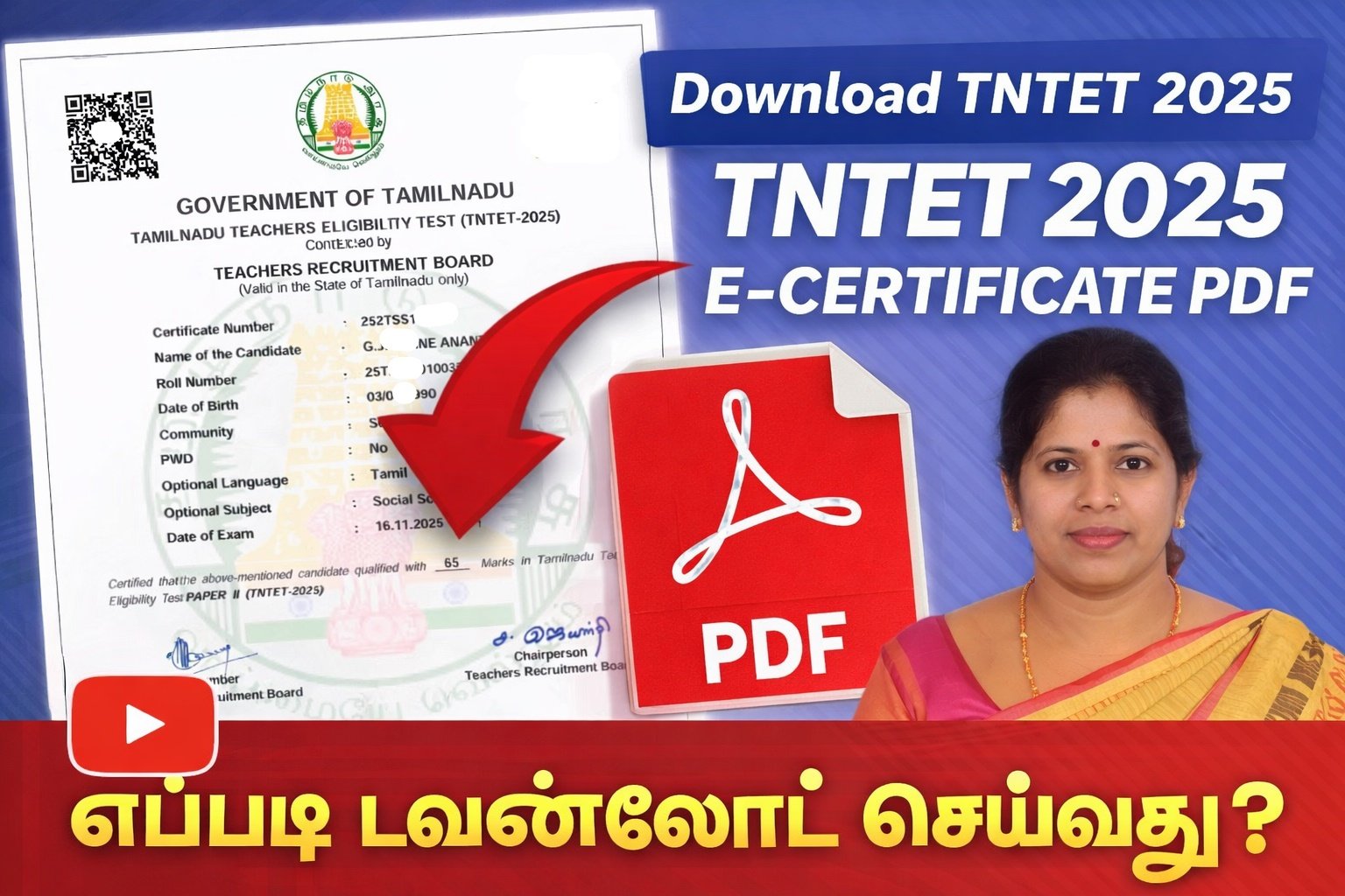 How to Download TNTET 2025 E-Certificate PDF (Tamil Nadu Teacher Eligibility Test Eligibility Certificate)