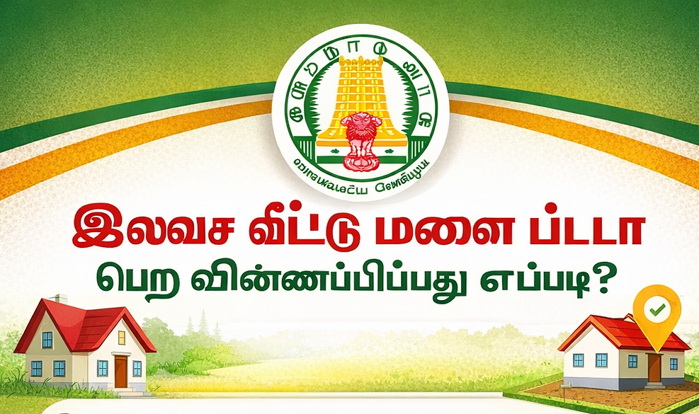 Free Patta Apply Online – 2026