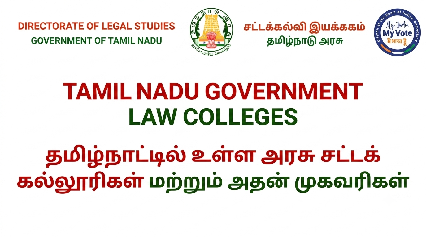 Tamilnadu Govt Law College Name & Address