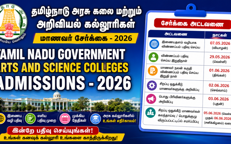TNGASA Admission Counselling Schedule – 2026
