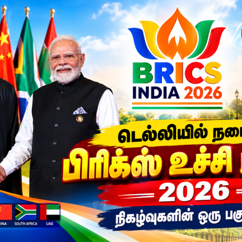 As part of the events of the 2026 BRICS Summit taking place in Delhi