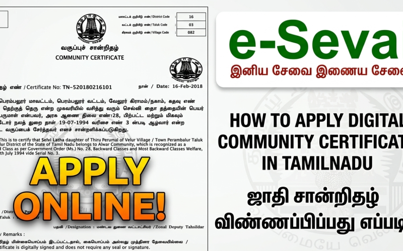 HOW TO APPLY DIGITAL COMMUNITY CERTIFICATE IN TAMILNADU