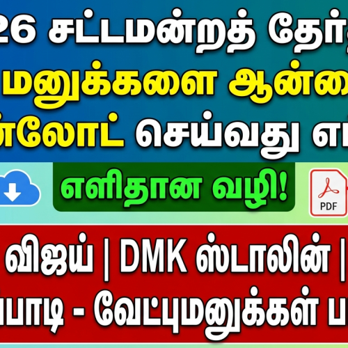 How to download candidate affidavit from the Election Commission of India