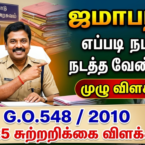 “How to conduct Jamabandhi? | 2025 Circular Explanation”