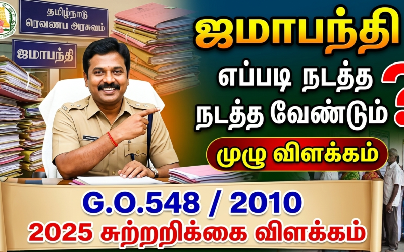 “How to conduct Jamabandhi? | 2025 Circular Explanation”