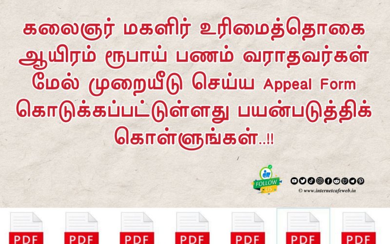 How to Appeal KMUT Scheme 2025