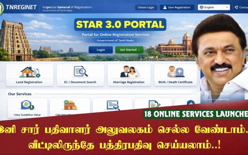 STAR 3.0 Tamil Nadu Registration Department | 18 News Online Services Luanched..!!