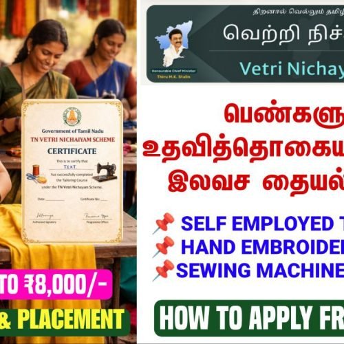 TN Govt Vetri Nichayam Scheme – Free Tailoring Course – 2026