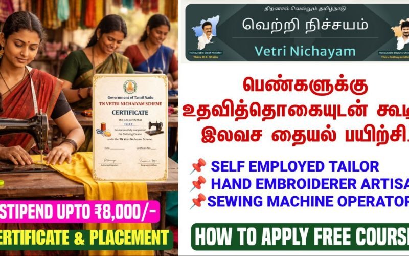 TN Govt Vetri Nichayam Scheme – Free Tailoring Course – 2026