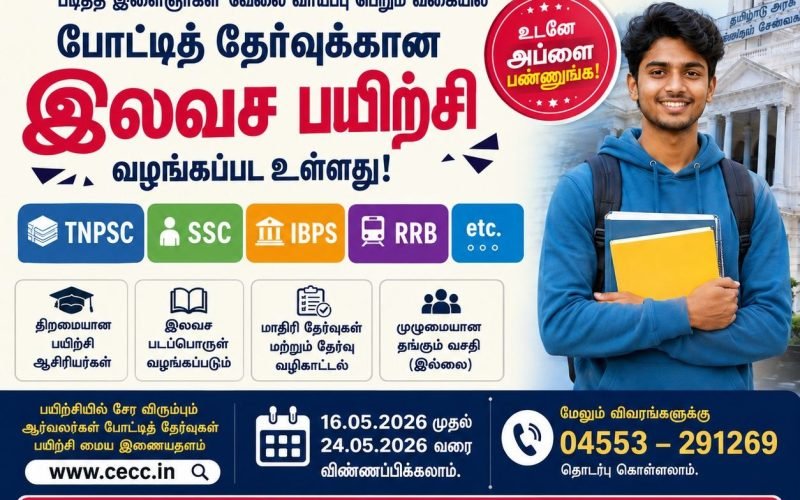 Free TNPSC, SSC, IBPS & RRB Coaching for Tamil Nadu Youth – Apply Online for 2026 Training Program